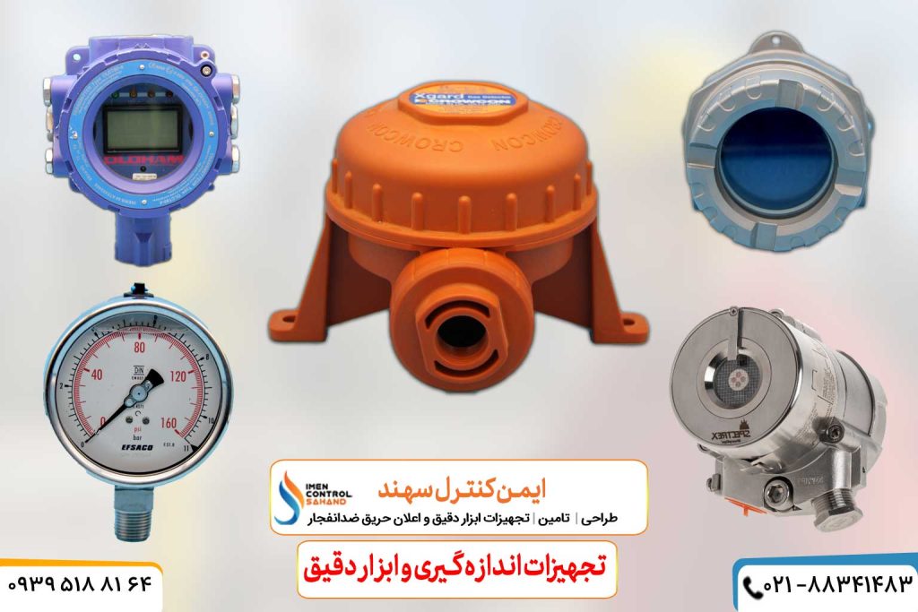 تجهیزات ابزار دقیق