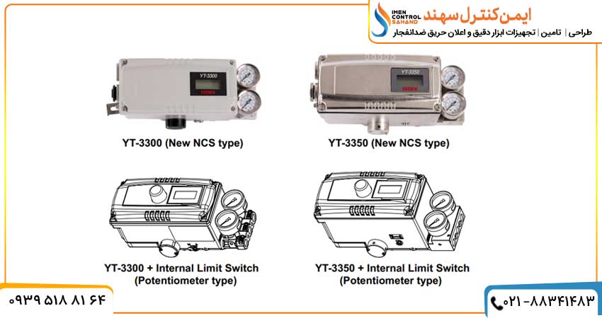 پوزیشنر yt-3300