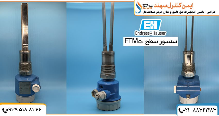 سنسور سطح FTM50 اندرس هاوزر Endress+Hauser