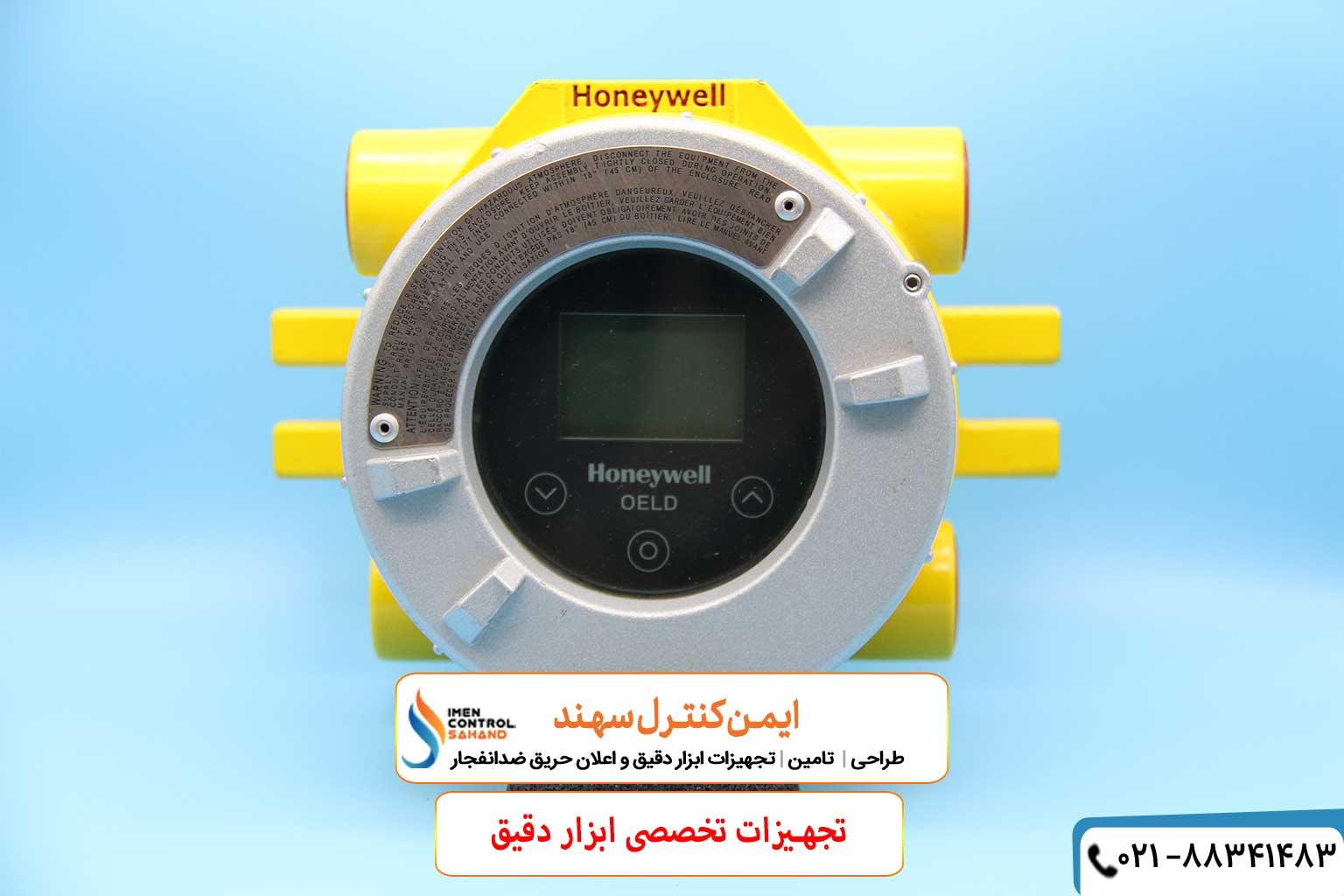 خرید oeld honeywell