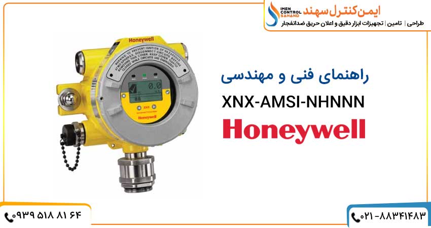 XNX-AMSI-NHNNN Honeywell