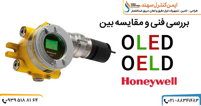 مقایسه-oled-و-oeld